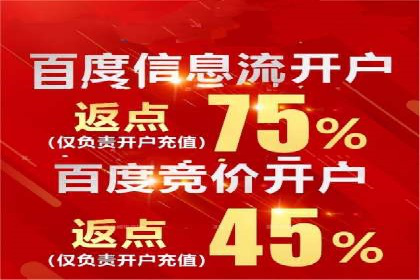 案例剖析：百度竞价开户助力企业品牌宣传